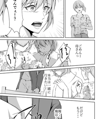 [Tadaima Fuhaichuu (Nomomo)] Mesu Ochi 4 Mesu no Yorokobi [JP] — 031