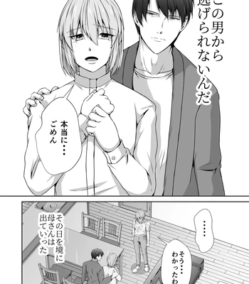 [Tadaima Fuhaichuu (Nomomo)] Mesu Ochi 4 Mesu no Yorokobi [JP] — 032
