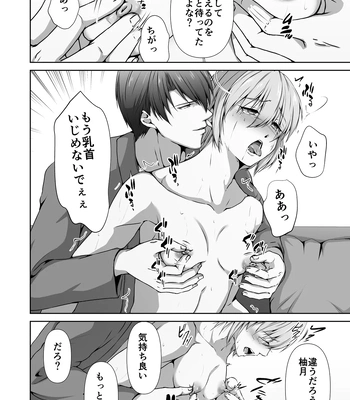 [Tadaima Fuhaichuu (Nomomo)] Mesu Ochi 4 Mesu no Yorokobi [JP] — 042