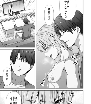 [Tadaima Fuhaichuu (Nomomo)] Mesu Ochi 4 Mesu no Yorokobi [JP] — 045