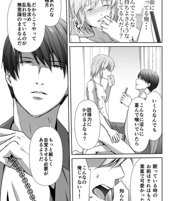 [Tadaima Fuhaichuu (Nomomo)] Mesu Ochi 4 Mesu no Yorokobi [JP] — 047