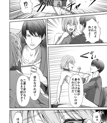 [Tadaima Fuhaichuu (Nomomo)] Mesu Ochi 4 Mesu no Yorokobi [JP] — 048
