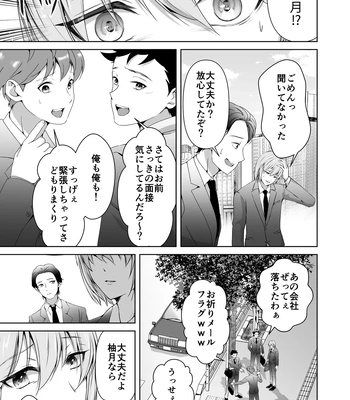 [Tadaima Fuhaichuu (Nomomo)] Mesu Ochi 4 Mesu no Yorokobi [JP] — 049