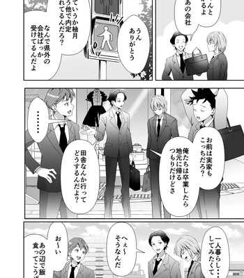 [Tadaima Fuhaichuu (Nomomo)] Mesu Ochi 4 Mesu no Yorokobi [JP] — 050
