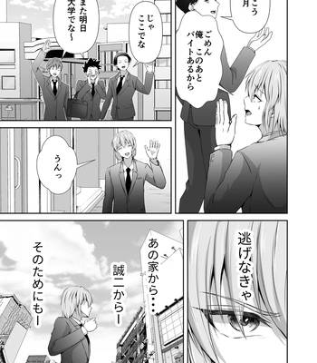 [Tadaima Fuhaichuu (Nomomo)] Mesu Ochi 4 Mesu no Yorokobi [JP] — 051