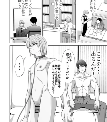[Tadaima Fuhaichuu (Nomomo)] Mesu Ochi 4 Mesu no Yorokobi [JP] — 052