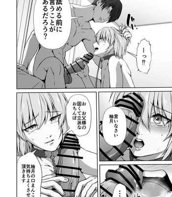 [Tadaima Fuhaichuu (Nomomo)] Mesu Ochi 4 Mesu no Yorokobi [JP] — 054