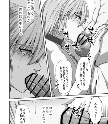 [Tadaima Fuhaichuu (Nomomo)] Mesu Ochi 4 Mesu no Yorokobi [JP] — 056