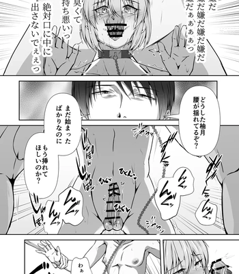 [Tadaima Fuhaichuu (Nomomo)] Mesu Ochi 4 Mesu no Yorokobi [JP] — 058