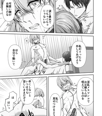 [Tadaima Fuhaichuu (Nomomo)] Mesu Ochi 4 Mesu no Yorokobi [JP] — 069