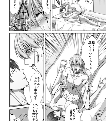 [Tadaima Fuhaichuu (Nomomo)] Mesu Ochi 4 Mesu no Yorokobi [JP] — 072