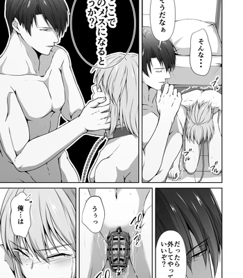 [Tadaima Fuhaichuu (Nomomo)] Mesu Ochi 4 Mesu no Yorokobi [JP] — 079