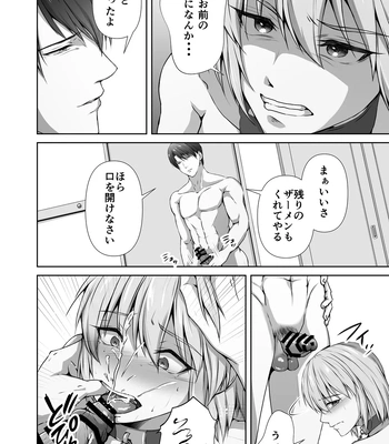 [Tadaima Fuhaichuu (Nomomo)] Mesu Ochi 4 Mesu no Yorokobi [JP] — 080
