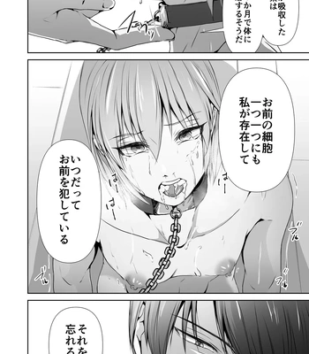 [Tadaima Fuhaichuu (Nomomo)] Mesu Ochi 4 Mesu no Yorokobi [JP] — 082