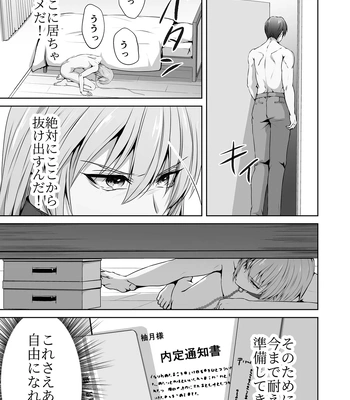 [Tadaima Fuhaichuu (Nomomo)] Mesu Ochi 4 Mesu no Yorokobi [JP] — 083