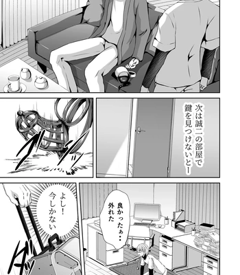 [Tadaima Fuhaichuu (Nomomo)] Mesu Ochi 4 Mesu no Yorokobi [JP] — 085