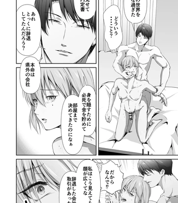 [Tadaima Fuhaichuu (Nomomo)] Mesu Ochi 4 Mesu no Yorokobi [JP] — 092
