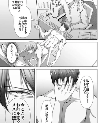 [Tadaima Fuhaichuu (Nomomo)] Mesu Ochi 4 Mesu no Yorokobi [JP] — 093