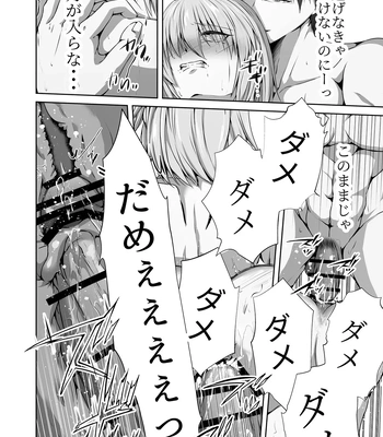 [Tadaima Fuhaichuu (Nomomo)] Mesu Ochi 4 Mesu no Yorokobi [JP] — 098