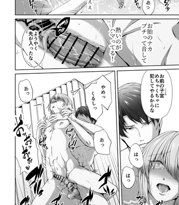 [Tadaima Fuhaichuu (Nomomo)] Mesu Ochi 4 Mesu no Yorokobi [JP] — 100