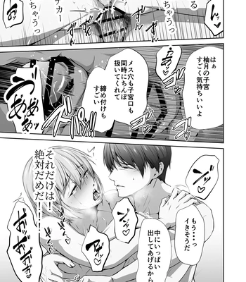 [Tadaima Fuhaichuu (Nomomo)] Mesu Ochi 4 Mesu no Yorokobi [JP] — 101