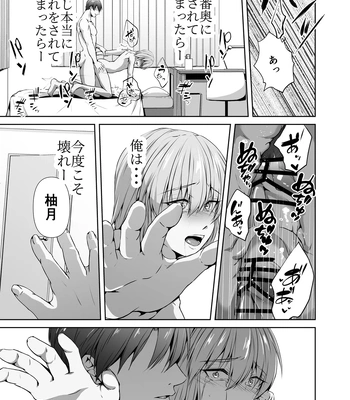[Tadaima Fuhaichuu (Nomomo)] Mesu Ochi 4 Mesu no Yorokobi [JP] — 102