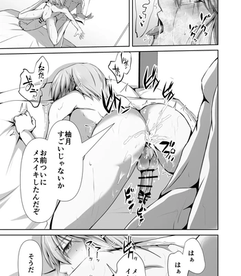 [Tadaima Fuhaichuu (Nomomo)] Mesu Ochi 4 Mesu no Yorokobi [JP] — 105