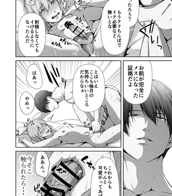 [Tadaima Fuhaichuu (Nomomo)] Mesu Ochi 4 Mesu no Yorokobi [JP] — 106