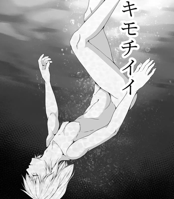 [Tadaima Fuhaichuu (Nomomo)] Mesu Ochi 4 Mesu no Yorokobi [JP] — 110