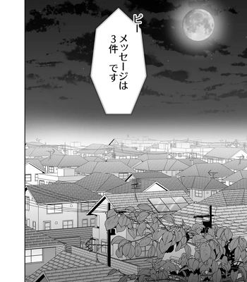 [Tadaima Fuhaichuu (Nomomo)] Mesu Ochi 4 Mesu no Yorokobi [JP] — 118