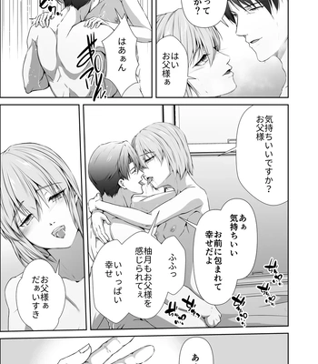 [Tadaima Fuhaichuu (Nomomo)] Mesu Ochi 4 Mesu no Yorokobi [JP] — 121