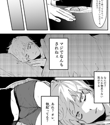 [Namusanbou (Memento Mori)] Ii Hiroimono deshita ne [JP] – Gay Comics image _008-Hiroimono-deshita-ne.jpg