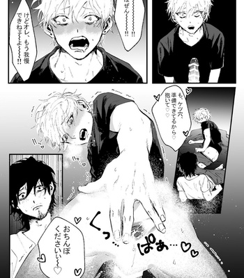 [Namusanbou (Memento Mori)] Ii Hiroimono deshita ne [JP] – Gay Comics image _012-Hiroimono-deshita-ne.jpg