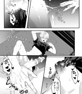 [Namusanbou (Memento Mori)] Ii Hiroimono deshita ne [JP] – Gay Comics image _014-Hiroimono-deshita-ne.jpg