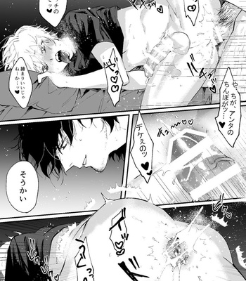 [Namusanbou (Memento Mori)] Ii Hiroimono deshita ne [JP] – Gay Comics image _018-Hiroimono-deshita-ne.jpg