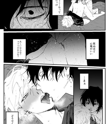 [Namusanbou (Memento Mori)] Ii Hiroimono deshita ne [JP] – Gay Comics image _019-Hiroimono-deshita-ne.jpg