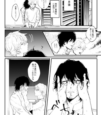 [Namusanbou (Memento Mori)] Ii Hiroimono deshita ne [JP] – Gay Comics image _024-Hiroimono-deshita-ne.jpg