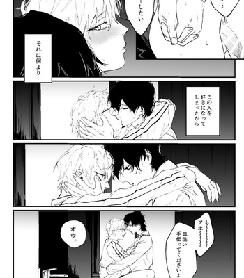 [Namusanbou (Memento Mori)] Ii Hiroimono deshita ne [JP] – Gay Comics image _028-Hiroimono-deshita-ne.jpg