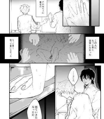 [Namusanbou (Memento Mori)] Ii Hiroimono deshita ne [JP] – Gay Comics image _029-Hiroimono-deshita-ne.jpg