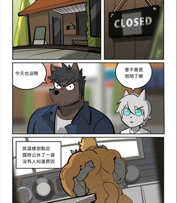 [benfanbox] My roommate is a straight man [Sugar Yang] — 025