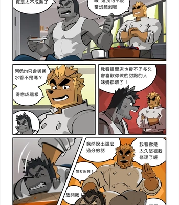 [benfanbox] My roommate is a straight man [Sugar Yang] — 4