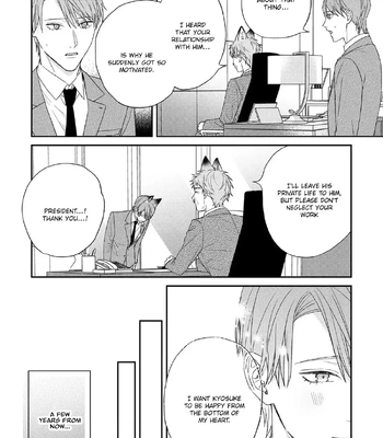 [NIJII Tou] Tsurenai Kemono ni Kamitsukitai [Eng] — 190
