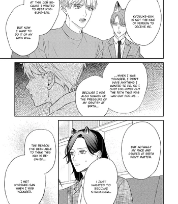 [NIJII Tou] Tsurenai Kemono ni Kamitsukitai [Eng] — 169
