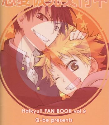 [Q-be (Souji)] Earning a Lover’s Learning Permit – Haikyuu!! dj [Eng] — 023