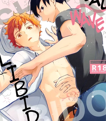 [ClearFragment (Nama Senbei)] Tidal Wave Libido – Haikyuu!! dj [Eng] — 2