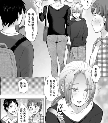 [Takashi] Mashou no Ani to Oi ni Nerawareta Ore no Doutei [JP] — 3