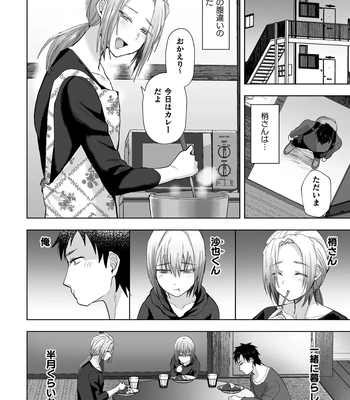 [Takashi] Mashou no Ani to Oi ni Nerawareta Ore no Doutei [JP] — 4