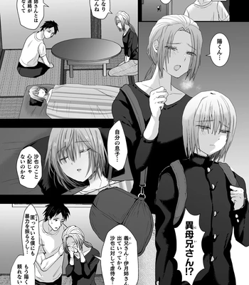 [Takashi] Mashou no Ani to Oi ni Nerawareta Ore no Doutei [JP] — 5
