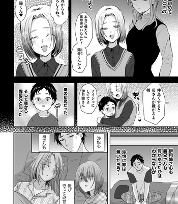 [Takashi] Mashou no Ani to Oi ni Nerawareta Ore no Doutei [JP] — 6