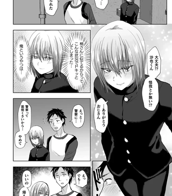 [Takashi] Mashou no Ani to Oi ni Nerawareta Ore no Doutei [JP] — 8